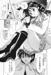 [Setsuna] Love Potion