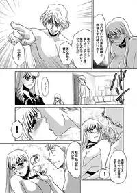 [Umino Yayoi & QMAOH] Reizoku no Hanazono 1-10