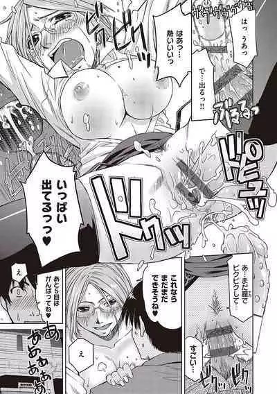 Kimi no Megane ni Hoshi wa Kagayaki