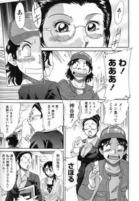 [Chanpon Miyabi] Tsuma Koi Senka