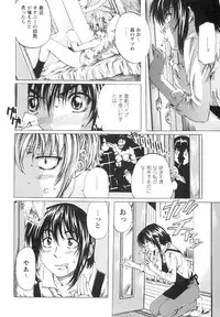 [MARUTA] Shoujo o Nuida Natsu - take off GIRL in the summer