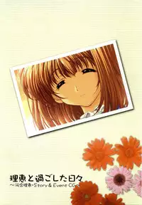 LOVERS ~Koi ni Ochitara...~ Official Visual Collection Book