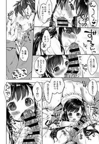 [Mutou Mato] my little lady