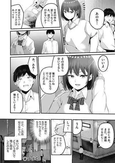 Motto Zenbu Shitte Hoshii