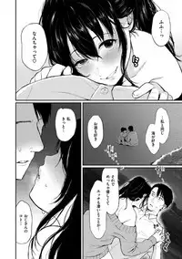 Anoko no Kyoukaisen - Over the borderline.