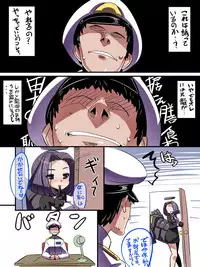 [Popporunga] Tatsuta wa Mita (Kantai Collection -KanColle-)