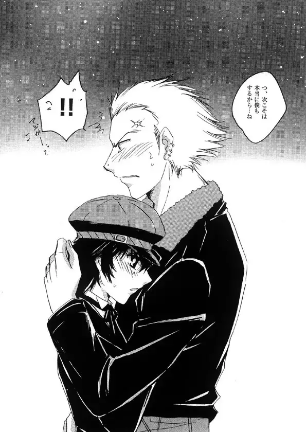 「Lover Soul」Webcomic