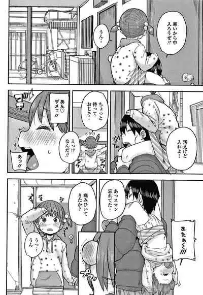 Love Love Dakko Shiyo - Love Love hug me