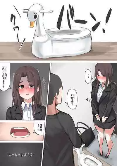 旦那の趣味に。