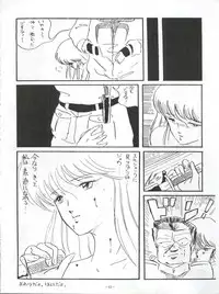 (C30) [ALPS (Various)] LOOK OUT 5 (Various)