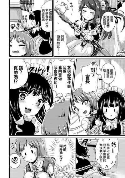 Hybrid Girlfriend Vol.2