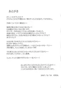 (C72) [Domestic animals (Murasame Maru)] Unmei-ronja (Touhou Project)