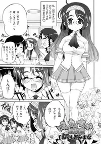 [Bluelagos] Shot a Shota 6