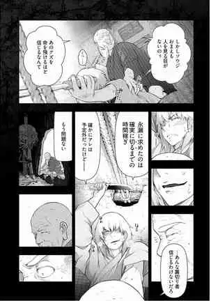 Kamikujimura Ch.13~21