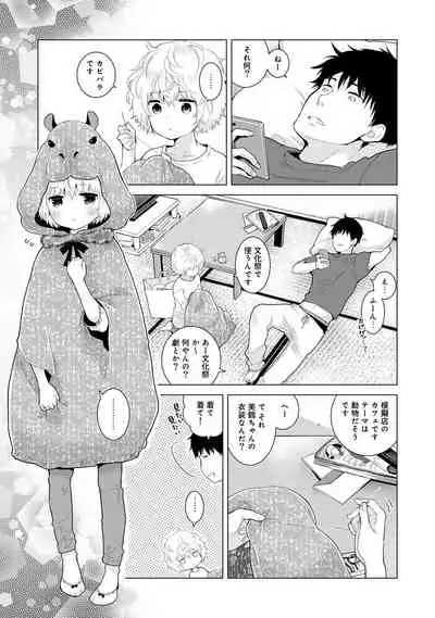 Noraneko Shoujo to no Kurashikata Ch. 1-32