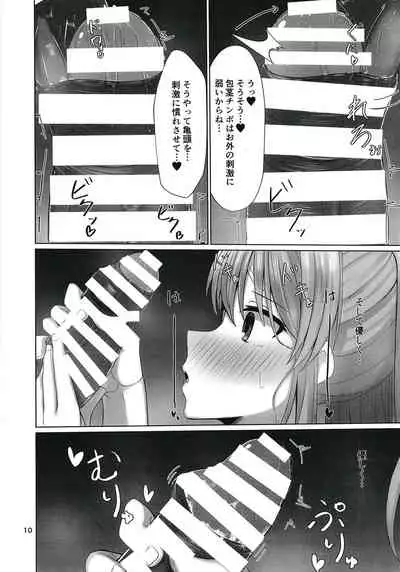 Kiriko to Ichaicha Ecchi Suru Dake no Hon