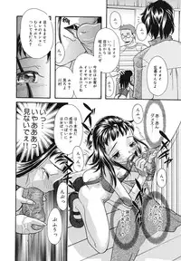 [Fukusuke Manako] Chicchaimono Club