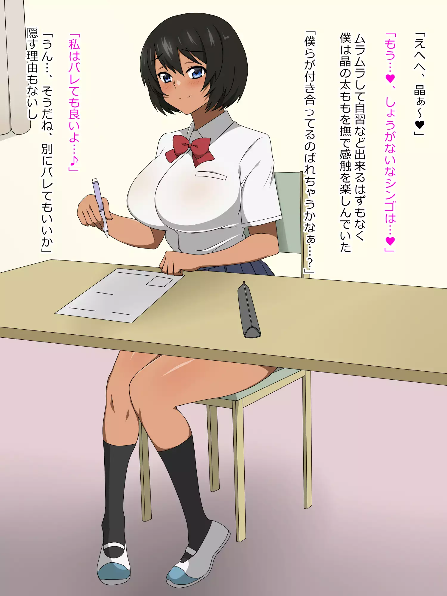 Shinyaku Seiteki Kachikan Gyakuten Simulation "Fujikawa Akira if End"