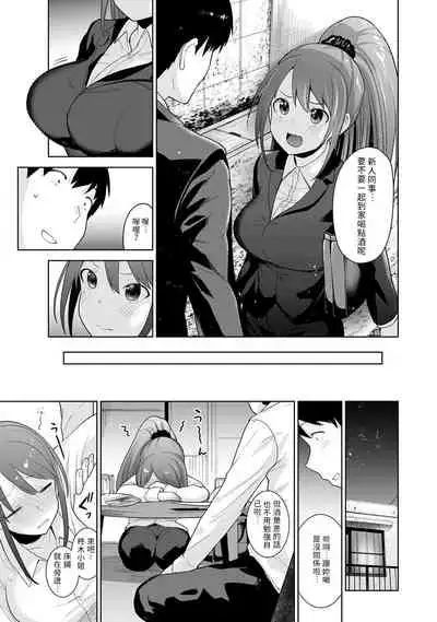 Erohon o Sutetara Konoko ga Tsurechatta!? Ch. 7-24