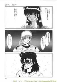 [Kawahara Mintsu] Tokyo MINT Park