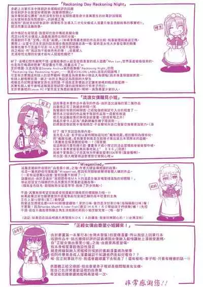 Maid no XXX wa Anata no Tame ni | 女僕的XXX全奉獻給您