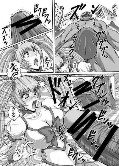 [r's street (Rei Park)] Hellcure All Stars Ryona MAX +Plus [Digital]