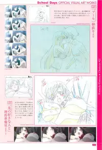 School Days Official Visual Art Works