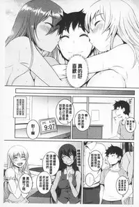 [Bosshi] Asoberu Karada - Feel Gorgeous Body For Man | 適合玩弄的肉體 [Chinese]