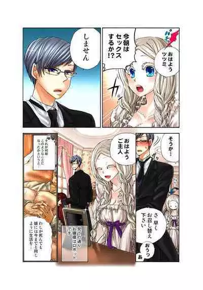 Lily ga Yarasete Ageru vol 03