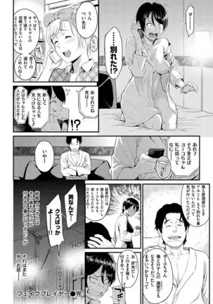 Toriko Jikake -Trapped in her smile.