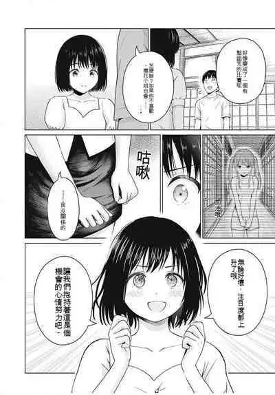 [KATSURA Airi] Gura Para! ch 19-37 Chinese 19-37话 机翻汉化