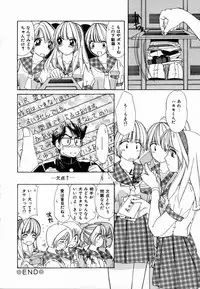 [Machigi Ruru] Dokidoki suru Koto