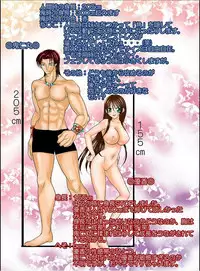 [Peach garden] Lovemaniax 1&2