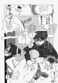 [Satou Murasame Eitarou] Erotesque