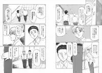 [Manno Rikyuu] Kousoku