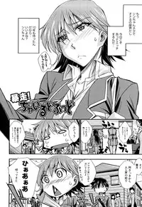 [Akimoto Karma] Choi M