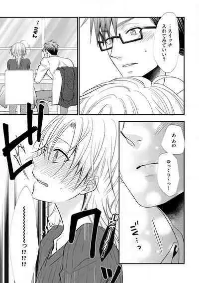 Chippai Joshi to Oppai Danshi 1-25