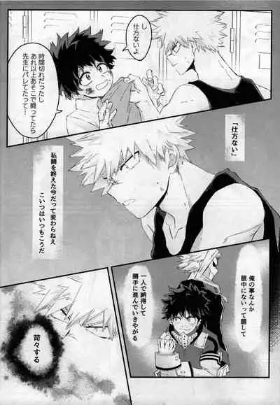 [bunbunchi] pieces (Boku no Hero Academia)