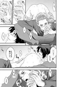 [Unknown (UNKNOWN)] Shi no Go no Itteru Baai ja Nai 2