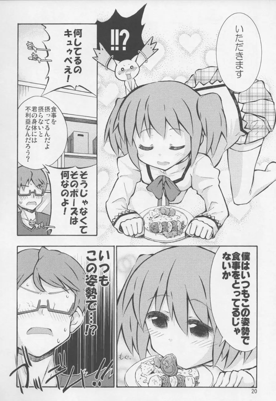 Madoka to QB no Karada ga Irekawaru Hon
