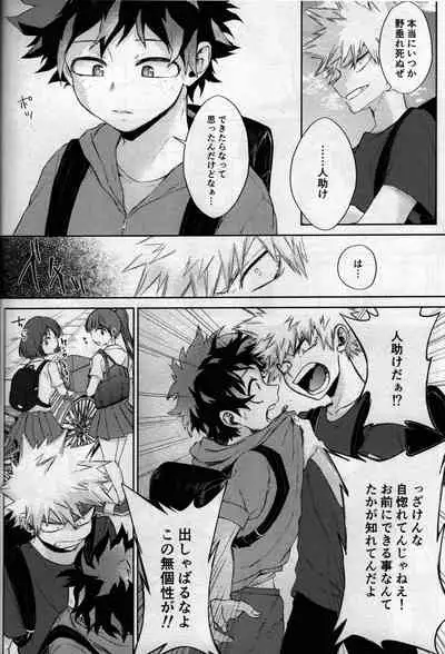 [bunbunchi] pieces (Boku no Hero Academia)