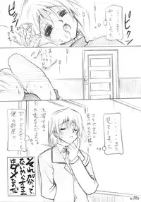 (COMIC1) [Million Bank (Senomoto Hisashi)] Musou no Rakuen (Hayate no Gotoku!)