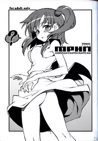 (C84) [niesox] MPHN - Morusan Pantsu Haite Nai (Magi)