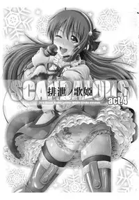 (C87) [Atelier Lunette (Mikuni Atsuko)] SCANDALOUS -Haisetsu no Utahime- act.4