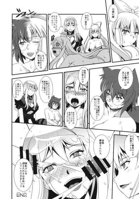 Jinyou no Kyouen