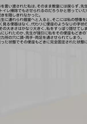 Midara na Sono no Otome-tachi