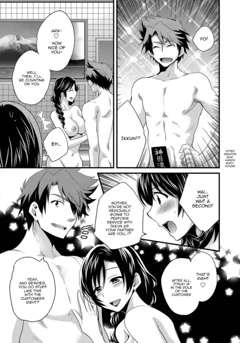 My Wife Will Wash Your Back