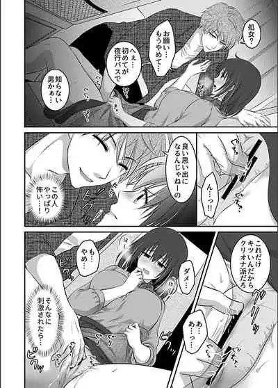 [Anthology] Bessatsu COMIC GEE Anthology Zettai Shicha Dame!! Chikan Genkin!!