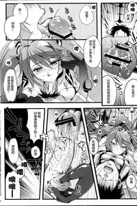 (C84) [Machida Cherry Boys (Kurosawa)] Racing Angeloid (VOCALOID) [Chinese] [CE家族社]