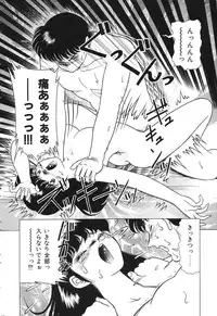 [Doi Yasutaka] Tousatsu - The Steal A Glance